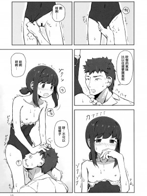 (砲雷撃戦! よーい! 三十二戦目) [夢妙堂、ラブストーリーは筑前煮 (にゃかあき)] アクシデントサマー!! (艦隊これくしょん -艦これ-) [无毒汉化组]_15