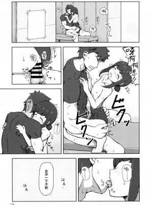 (砲雷撃戦! よーい! 三十二戦目) [夢妙堂、ラブストーリーは筑前煮 (にゃかあき)] アクシデントサマー!! (艦隊これくしょん -艦これ-) [无毒汉化组]_19