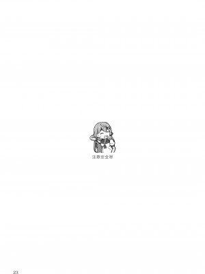 (砲雷撃戦! よーい! 三十二戦目) [夢妙堂、ラブストーリーは筑前煮 (にゃかあき)] アクシデントサマー!! (艦隊これくしょん -艦これ-) [无毒汉化组]_23