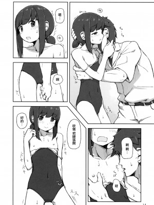 (砲雷撃戦! よーい! 三十二戦目) [夢妙堂、ラブストーリーは筑前煮 (にゃかあき)] アクシデントサマー!! (艦隊これくしょん -艦これ-) [无毒汉化组]_14