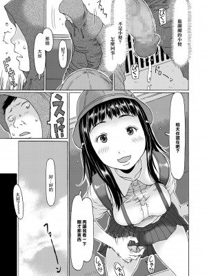 [EB110SS] 電車に乗ったら発射です [中国翻译]_05