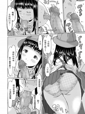 [EB110SS] 電車に乗ったら発射です [中国翻译]_08