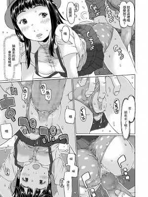 [EB110SS] 電車に乗ったら発射です [中国翻译]_15