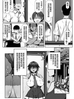 [雑用エリクサー] ムチなじみ [中国翻訳]_32