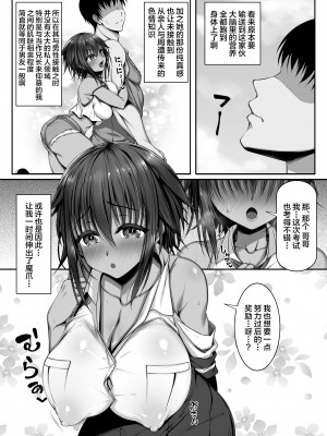 [雑用エリクサー] ムチなじみ [中国翻訳]_05