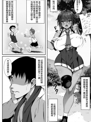 [雑用エリクサー] ムチなじみ [中国翻訳]_03