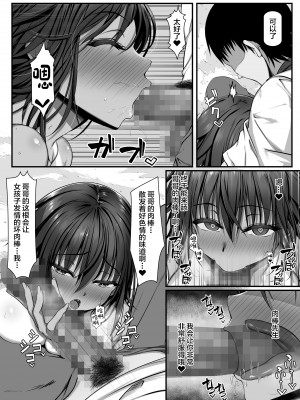 [雑用エリクサー] ムチなじみ [中国翻訳]_10