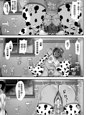 [雑用エリクサー] ムチなじみ [中国翻訳]_48