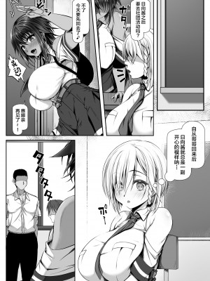 [雑用エリクサー] ムチなじみ [中国翻訳]_31