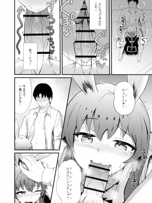 [羽田とも] ホンモノじゃなくても ～コスプレソープ・アー〇ヤ編～ (アークナイツ)_18