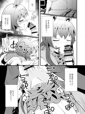 [羽田とも] ホンモノじゃなくても ～コスプレソープ・アー〇ヤ編～ (アークナイツ)_17