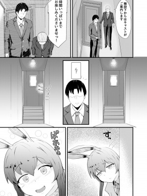 [羽田とも] ホンモノじゃなくても ～コスプレソープ・アー〇ヤ編～ (アークナイツ)_05