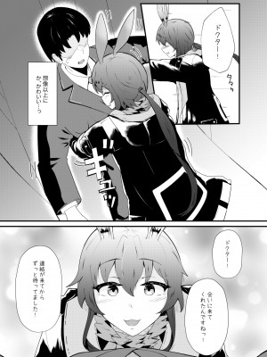 [羽田とも] ホンモノじゃなくても ～コスプレソープ・アー〇ヤ編～ (アークナイツ)_06