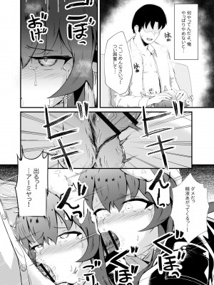 [羽田とも] ホンモノじゃなくても ～コスプレソープ・アー〇ヤ編～ (アークナイツ)_22