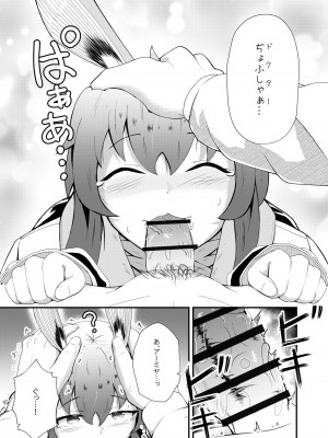 [羽田とも] ホンモノじゃなくても ～コスプレソープ・アー〇ヤ編～ (アークナイツ)_19