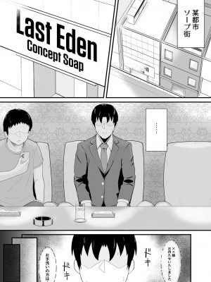 [羽田とも] ホンモノじゃなくても ～コスプレソープ・アー〇ヤ編～ (アークナイツ)_03