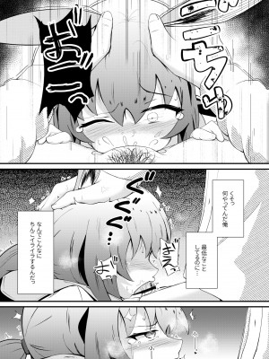 [羽田とも] ホンモノじゃなくても ～コスプレソープ・アー〇ヤ編～ (アークナイツ)_20