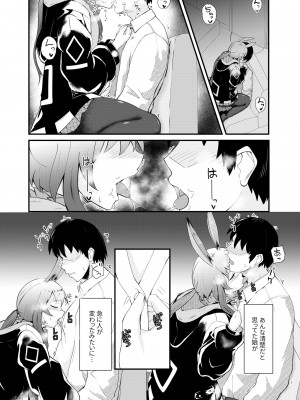 [羽田とも] ホンモノじゃなくても ～コスプレソープ・アー〇ヤ編～ (アークナイツ)_10