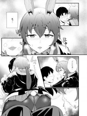 [羽田とも] ホンモノじゃなくても ～コスプレソープ・アー〇ヤ編～ (アークナイツ)_09