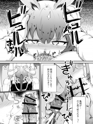 [羽田とも] ホンモノじゃなくても ～コスプレソープ・アー〇ヤ編～ (アークナイツ)_23