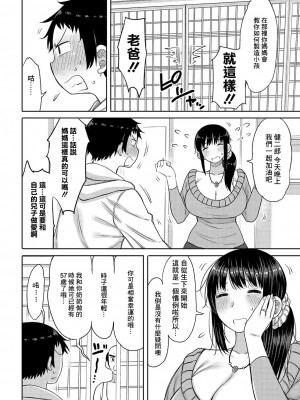 [長い草] この村には母が息子にセックスを教えるしきたりがあります [中國翻譯]_04
