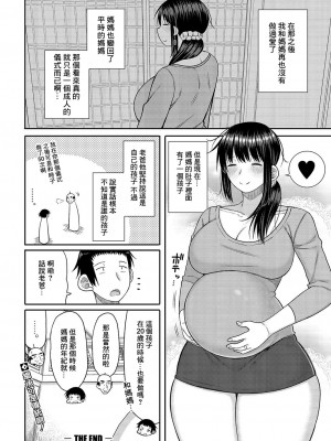 [長い草] この村には母が息子にセックスを教えるしきたりがあります [中國翻譯]_34