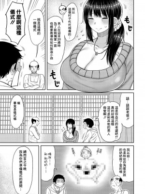 [長い草] この村には母が息子にセックスを教えるしきたりがあります [中國翻譯]_03