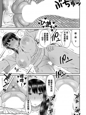 [長い草] この村には母が息子にセックスを教えるしきたりがあります [中國翻譯]_29