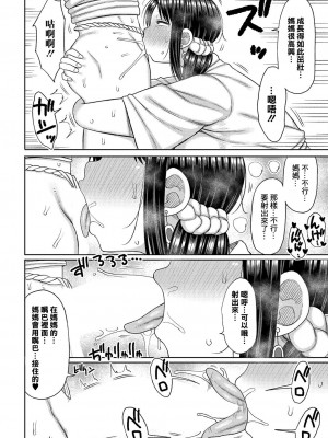 [長い草] この村には母が息子にセックスを教えるしきたりがあります [中國翻譯]_10