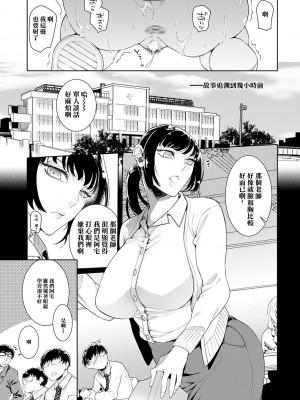 [アヤノミツカ] 女教師♥秘密の性活指導 (ANGEL 倶楽部 2021年2月号) [中国翻訳] [DL版]_03