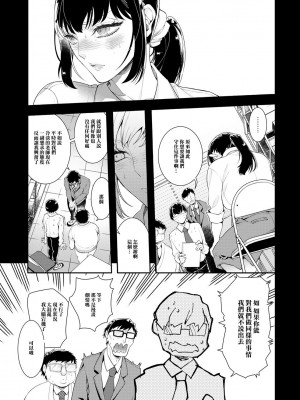 [アヤノミツカ] 女教師♥秘密の性活指導 (ANGEL 倶楽部 2021年2月号) [中国翻訳] [DL版]_07