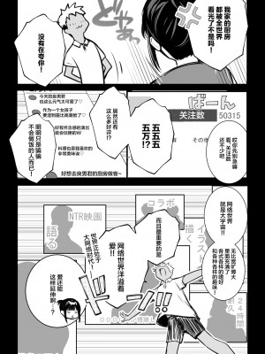 [アキレルショウジョ (アキレ)] 僕の彼女はチャラ男と同居中4 [中国翻訳]_12