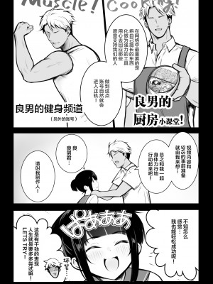 [アキレルショウジョ (アキレ)] 僕の彼女はチャラ男と同居中4 [中国翻訳]_13