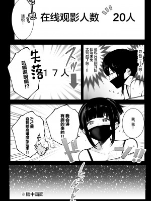 [アキレルショウジョ (アキレ)] 僕の彼女はチャラ男と同居中4 [中国翻訳]_15