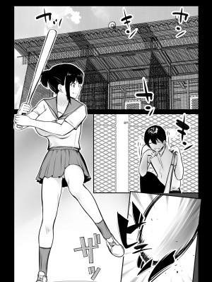 [アキレルショウジョ (アキレ)] 僕の彼女はチャラ男と同居中4 [中国翻訳]_03