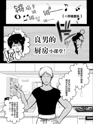 [アキレルショウジョ (アキレ)] 僕の彼女はチャラ男と同居中4 [中国翻訳]_09