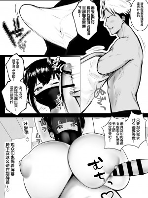 [アキレルショウジョ (アキレ)] 僕の彼女はチャラ男と同居中4 [中国翻訳]_21