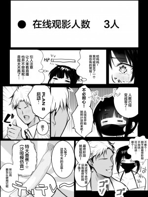 [アキレルショウジョ (アキレ)] 僕の彼女はチャラ男と同居中4 [中国翻訳]_16