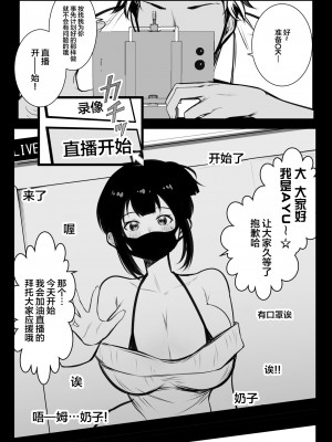 [アキレルショウジョ (アキレ)] 僕の彼女はチャラ男と同居中4 [中国翻訳]_14