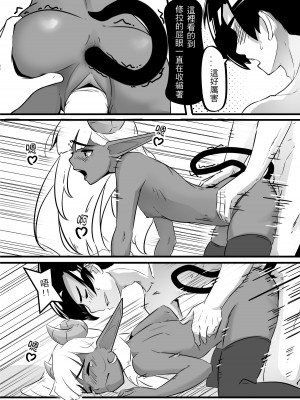 [偽音@練習中] 肯特x修菈 東洋篇 sex本_18