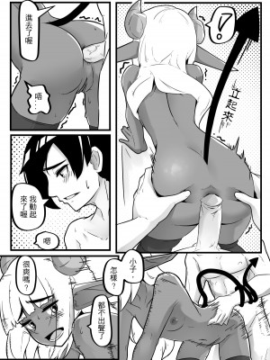 [偽音@練習中] 肯特x修菈 東洋篇 sex本_15