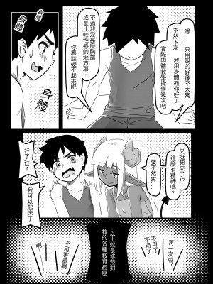 [偽音@練習中] 肯特x修菈 東洋篇 sex本_07