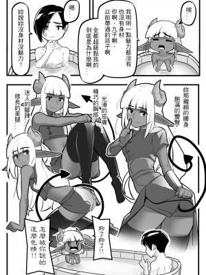 [偽音@練習中] 肯特x修菈 東洋篇 sex本_30