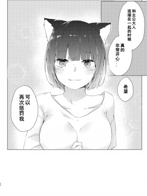 [こっとんきゃんでぃ (コットン)] 山城ちゃんお仕置き本 (アズールレーン) [翠星石汉化] [DL版]_17