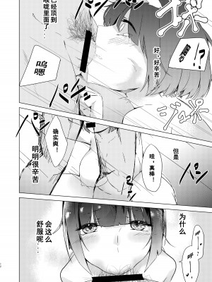 [こっとんきゃんでぃ (コットン)] 山城ちゃんお仕置き本 (アズールレーン) [翠星石汉化] [DL版]_09