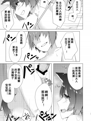 [こっとんきゃんでぃ (コットン)] 山城ちゃんお仕置き本 (アズールレーン) [翠星石汉化] [DL版]_14