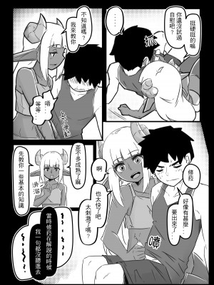 [偽音@練習中] 肯特x修菈 東洋篇 sex本 (1)_06