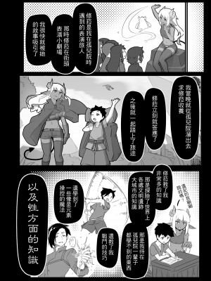 [偽音@練習中] 肯特x修菈 東洋篇 sex本 (1)_04