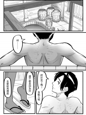 [偽音@練習中] 肯特x修菈 東洋篇 sex本 (1)_25