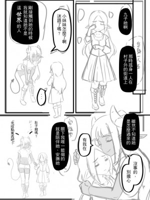 [偽音@練習中] 肯特x修菈 東洋篇 sex本 (1)_37